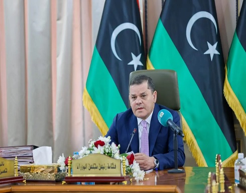 الدبيبة: بلجيكا تُحاول الاستيلاء على الأموال المُجمّدة لديها الدبيبة: بلجيكا تُحاول الاستيلاء على الأموال المُجمّدة لديها