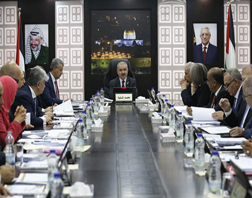 حكومة اشتية تعقد أولى جلساتها.. وتطالب بدعم عربي حكومة اشتية تعقد أولى جلساتها.. وتطالب بدعم عربي