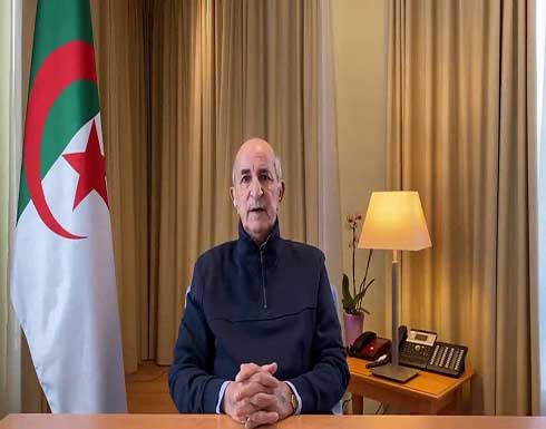 رئيس الجزائر يتحدث عن "ثورة مضادة" ويلمح لرموز النظام السابق رئيس الجزائر يتحدث عن "ثورة مضادة" ويلمح لرموز النظام السابق