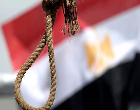 مصر.. إحالة 7 أشخاص للمفتي تمهيدا للحكم بإعدامهم مصر.. إحالة 7 أشخاص للمفتي تمهيدا للحكم بإعدامهم