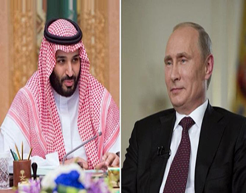 الكرملين: بوتين ومحمد بن سلمان يناقشان اتفاق أوبك+ الكرملين: بوتين ومحمد بن سلمان يناقشان اتفاق أوبك+