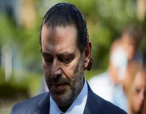 في ذكرى انفجار مرفأ بيروت.. سعد الحريري يدعو لتدويل التحقيق في ذكرى انفجار مرفأ بيروت.. سعد الحريري يدعو لتدويل التحقيق