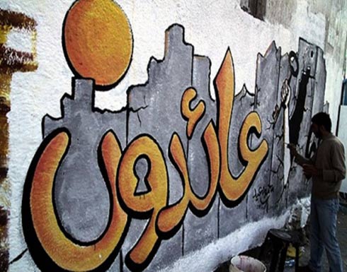 مسيرة العودة الكبرى.. رسالة اللاجئين الفلسطينيين المنتظرة للعالم مسيرة العودة الكبرى.. رسالة اللاجئين الفلسطينيين المنتظرة للعالم