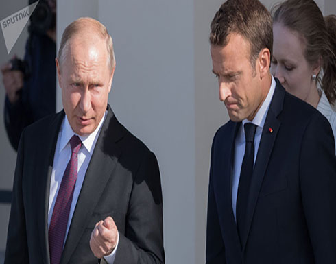 الكرملين: بوتين وماكرون يبحثان هاتفيا الملفين الأوكراني والإيراني الكرملين: بوتين وماكرون يبحثان هاتفيا الملفين الأوكراني والإيراني