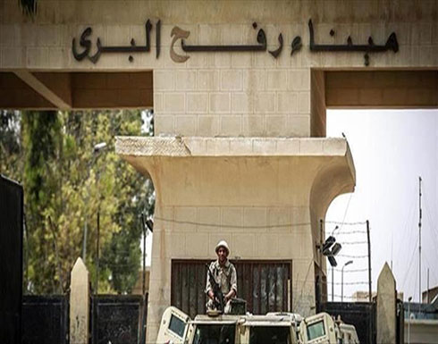 مصر تقرر إغلاق معبر رفح لمدة 3 أيام مصر تقرر إغلاق معبر رفح لمدة 3 أيام