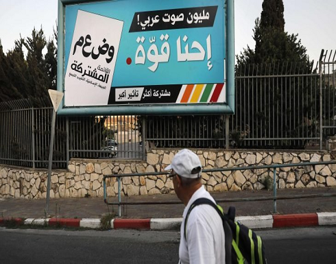الإسرائيليون وأحزابهم: العرب وقائمتهم المشتركة عدو يوحدنا الإسرائيليون وأحزابهم: العرب وقائمتهم المشتركة عدو يوحدنا