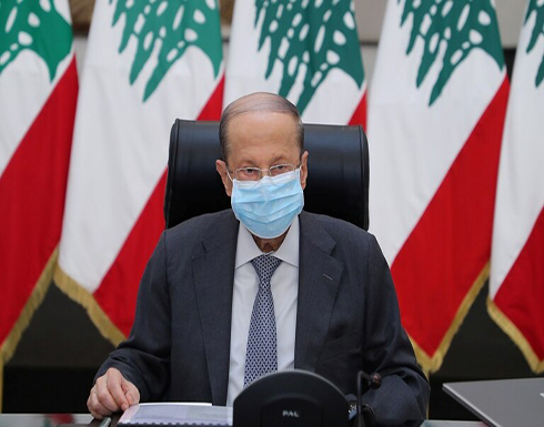 الرئيس اللبناني: اجراءات سريعة اتُخذت بعد "زلزال" بيروت الرئيس اللبناني: اجراءات سريعة اتُخذت بعد "زلزال" بيروت