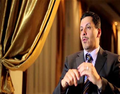 وزير خارجية اليمن: مأرب ستغير المعادلة وقد تمكنا من كسر محاولات الحوثيين للهجوم عليها وزير خارجية اليمن: مأرب ستغير المعادلة وقد تمكنا من كسر محاولات الحوثيين للهجوم عليها