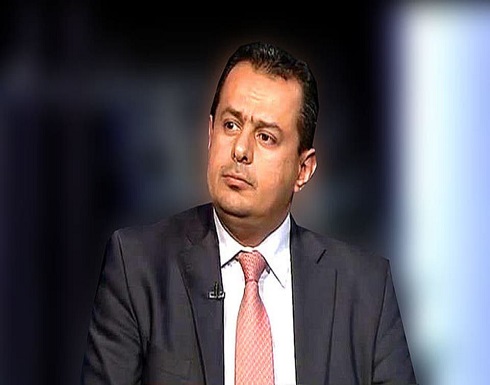 معين عبدالملك: وقف النار فرصة لتأمين اليمن من مخاطر كورونا معين عبدالملك: وقف النار فرصة لتأمين اليمن من مخاطر كورونا