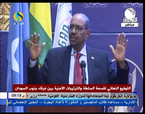 مؤتمر التوقيع على اتفاق سلام دولة جنوب السودان مؤتمر التوقيع على اتفاق سلام دولة جنوب السودان