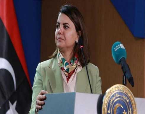 وزيرة الخارجية الليبية: نعاني في بلادنا من التدخلات الأجنبية وزيرة الخارجية الليبية: نعاني في بلادنا من التدخلات الأجنبية