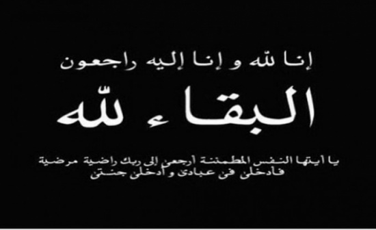مأساة نادرة في عجلون : وفاة اربعة اشقاء على التوالي خلال 120 يوم فقط مأساة نادرة في عجلون : وفاة اربعة اشقاء على التوالي خلال 120 يوم فقط