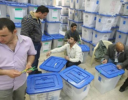 العراق..4 أحزاب من إقليم الشمال ترفض نتائج الفرز اليدوي للانتخابات البرلمانية العراق..4 أحزاب من إقليم الشمال ترفض نتائج الفرز اليدوي للانتخابات البرلمانية