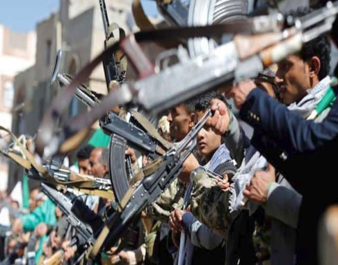 اليمن.. "إضعاف مؤسسات الدولة يقوي ميليشيات الحوثي" اليمن.. "إضعاف مؤسسات الدولة يقوي ميليشيات الحوثي"