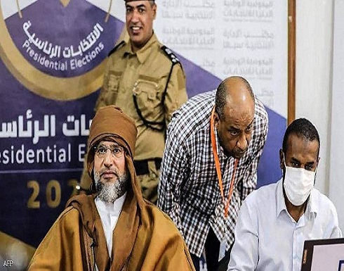ليبيا.. كشف الموقف القانوني لترشح نجل القذافي للرئاسة ليبيا.. كشف الموقف القانوني لترشح نجل القذافي للرئاسة