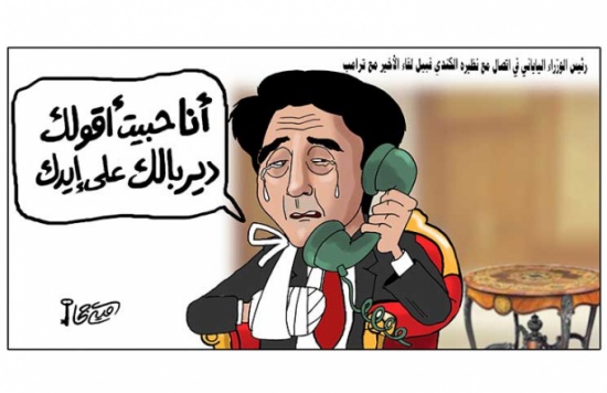 رئيس الوزراء الياباني في اتصال مع نظيره الكندي قبيل لقاء الأخير مع ترامب رئيس الوزراء الياباني في اتصال مع نظيره الكندي قبيل لقاء الأخير مع ترامب