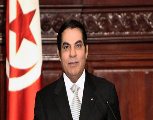 مصدر حكومي تونسي: سنستجيب لمطلب دفن بن علي في تونس إذا طلبت عائلته ذلك مصدر حكومي تونسي: سنستجيب لمطلب دفن بن علي في تونس إذا طلبت عائلته ذلك