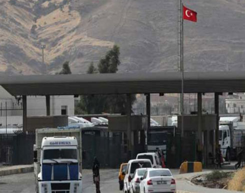 تركيا تغلق البوابات الحدودية مع شمال العراق بالتنسيق مع بغداد وإيران تركيا تغلق البوابات الحدودية مع شمال العراق بالتنسيق مع بغداد وإيران