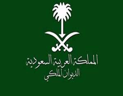 الديوان الملكي السعودي يعلن وفاة الامير فيصل بن فهد بن مشاري آل سعود الديوان الملكي السعودي يعلن وفاة الامير فيصل بن فهد بن مشاري آل سعود