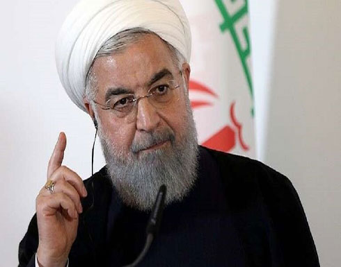 روحاني: الولايات المتحدة تمارس إرهاب الشعب الإيراني روحاني: الولايات المتحدة تمارس إرهاب الشعب الإيراني