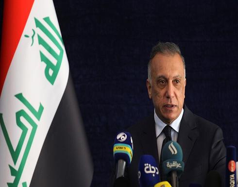 الكاظمي: هناك أطراف تعتاش على الفوضى ونعمل لإعادة هيبة الدولة الكاظمي: هناك أطراف تعتاش على الفوضى ونعمل لإعادة هيبة الدولة