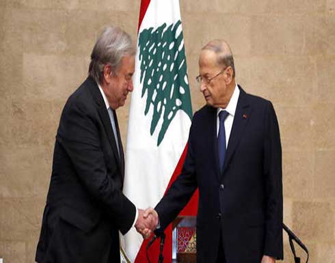 غوتيريش: إني لمحزون على لبنان وحاله تنفطر له القلوب غوتيريش: إني لمحزون على لبنان وحاله تنفطر له القلوب