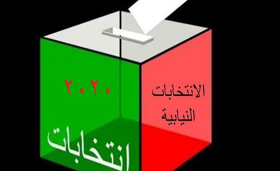 الأردن : الانتخابات النيابية في موعدها الأردن : الانتخابات النيابية في موعدها