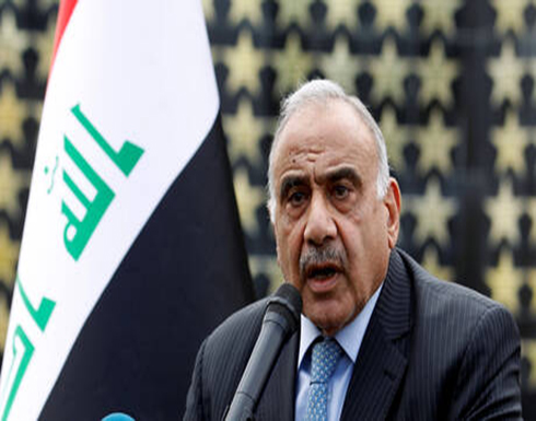 بيان عبد المهدي بعد خطف لواء عراقي.. والمحتجون يغلقون مجددا ميناء أم قصر بيان عبد المهدي بعد خطف لواء عراقي.. والمحتجون يغلقون مجددا ميناء أم قصر