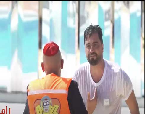 شاهد.. معتصم النهار بعد مقلب “رامز عقله طار”: “رح يوقف صدري عامل عملية”! شاهد.. معتصم النهار بعد مقلب “رامز عقله طار”: “رح يوقف صدري عامل عملية”!