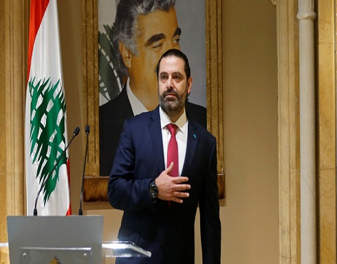 الرئيس اللبناني برسالة للبرلمان: الحريري عاجز عن تأليف الحكومة الرئيس اللبناني برسالة للبرلمان: الحريري عاجز عن تأليف الحكومة