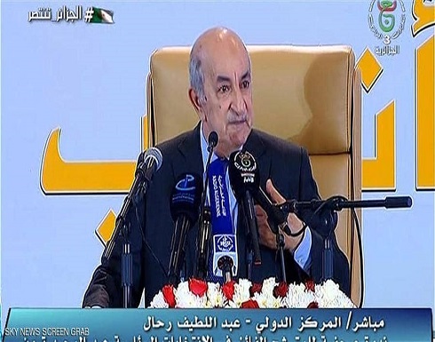 بالفيديو : الجزائر.. تبون يتعهد بـ "جمهورية جديدة" ويدعو الشباب للحوار بالفيديو : الجزائر.. تبون يتعهد بـ "جمهورية جديدة" ويدعو الشباب للحوار