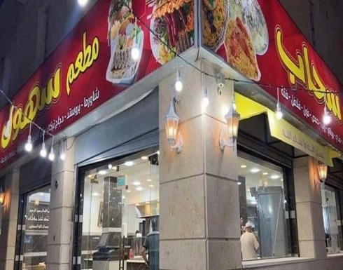 فتاة مطعم سحاب : طردوني من المحل .. وصاحب المحل يرد بتسجيل فيديو .. شاهد فتاة مطعم سحاب : طردوني من المحل .. وصاحب المحل يرد بتسجيل فيديو .. شاهد