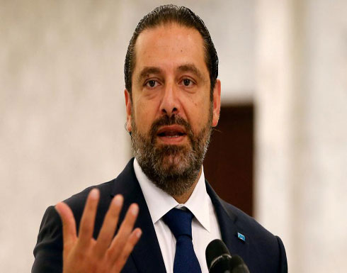 الحريري: يجب عدم تحميل النازحين مسؤولية كل مشاكل لبنان الحريري: يجب عدم تحميل النازحين مسؤولية كل مشاكل لبنان