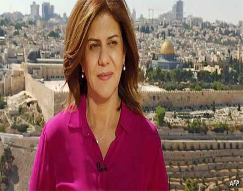 "محاولة للتهرب".. فلسطين ترد على تحقيق إسرائيل بشأن أبو عاقلة "محاولة للتهرب".. فلسطين ترد على تحقيق إسرائيل بشأن أبو عاقلة