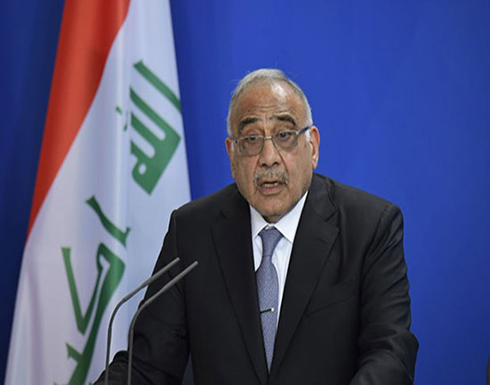 عبدالمهدي: لا نريد عداء مع أحد بما في ذلك أميركا عبدالمهدي: لا نريد عداء مع أحد بما في ذلك أميركا