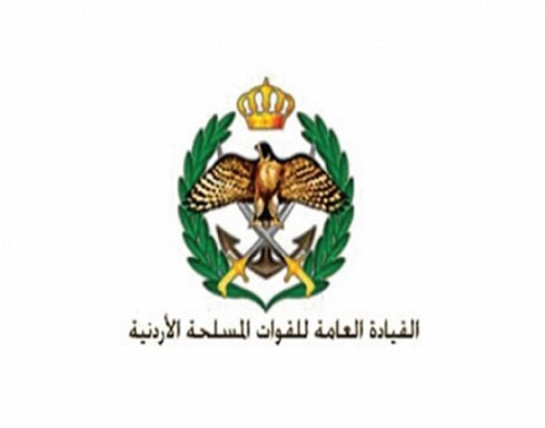 الجيش الاردني يحبط محاولة تسلل 18 شخصا الجيش الاردني يحبط محاولة تسلل 18 شخصا