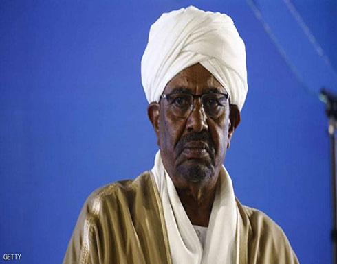 ما هو مصير البشير؟ ما هو مصير البشير؟