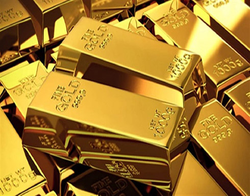 الذهب يرتفع في التعاملات الفورية بنسبة 0.5% الذهب يرتفع في التعاملات الفورية بنسبة 0.5%