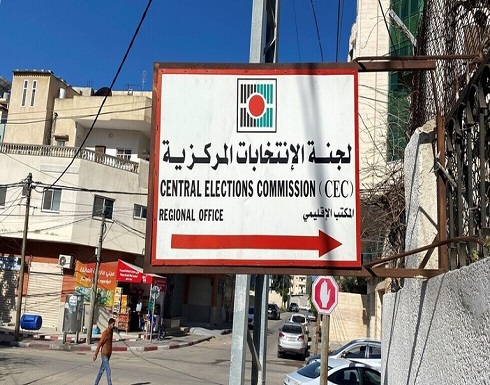 واشنطن و الأمم المتحدة يعلقان على قرار تأجيل الانتخابات الفلسطينية واشنطن و الأمم المتحدة يعلقان على قرار تأجيل الانتخابات الفلسطينية