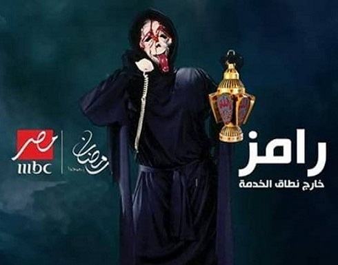 كشف المزيد من التفاصيل عن مقلب رامز جلال في رمضان 2019