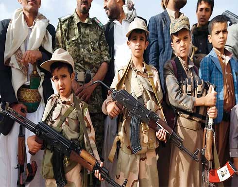 الحوثيون يحولون ملعبًا لمعسكر تدريب للأطفال على القتال .. بالفيديو الحوثيون يحولون ملعبًا لمعسكر تدريب للأطفال على القتال .. بالفيديو
