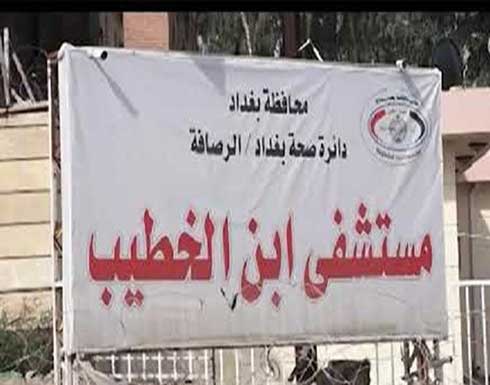 شاهد : أنباء عن سقوط قتلى بانفجار أسطوانة أوكسيجين في مستشفى ببغداد شاهد : أنباء عن سقوط قتلى بانفجار أسطوانة أوكسيجين في مستشفى ببغداد