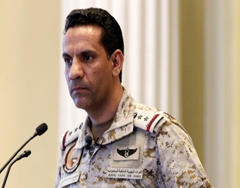 التحالف العربي يعلن إحباط هجوم للحوثيين على السعودية التحالف العربي يعلن إحباط هجوم للحوثيين على السعودية
