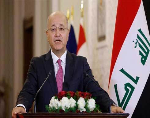 الرئيس العراقي يدعو لتشكيل حكومة جديدة "قادرة على مواجهة التحديات" الرئيس العراقي يدعو لتشكيل حكومة جديدة "قادرة على مواجهة التحديات"