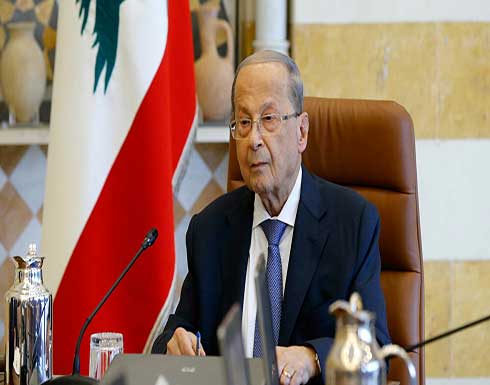 رئيس لبنان: أمل أن يحمل لقاء اليوم مع الحريرى مؤشرات إيجابية حول تشكيل الحكومة رئيس لبنان: أمل أن يحمل لقاء اليوم مع الحريرى مؤشرات إيجابية حول تشكيل الحكومة