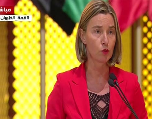 موغريني تؤكد على الحل السياسي للأزمة السورية وحل الدولتين للقضية الفلسطينية موغريني تؤكد على الحل السياسي للأزمة السورية وحل الدولتين للقضية الفلسطينية