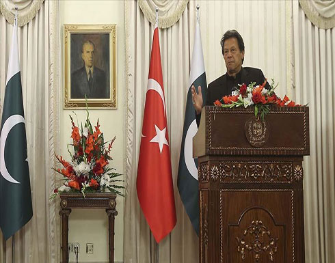 عمران خان: نقف إلى جانب تركيا ضد الهجمات التي تتعرض لها في سوريا عمران خان: نقف إلى جانب تركيا ضد الهجمات التي تتعرض لها في سوريا