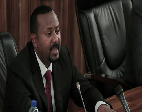 رئيس الوزراء الإثيوبي: اجتماع الاتحاد الإفريقي حول سد النهضة مع السودان ومصر "مثمر" رئيس الوزراء الإثيوبي: اجتماع الاتحاد الإفريقي حول سد النهضة مع السودان ومصر "مثمر"