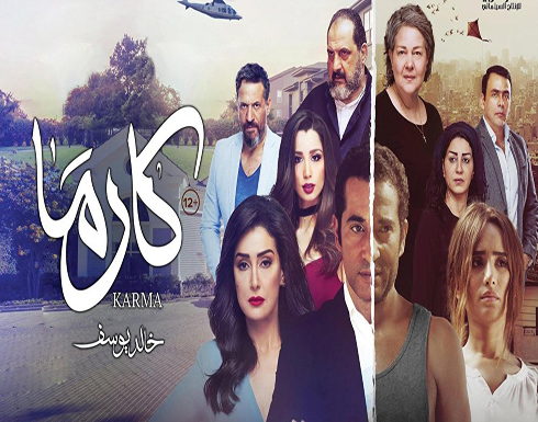 عمرو سعد يكشف مفاجأة حول فيلمه "كارما" الممنوع من العرض عمرو سعد يكشف مفاجأة حول فيلمه "كارما" الممنوع من العرض