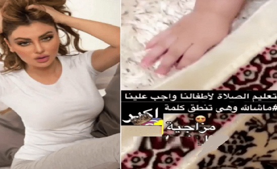 شاهد: مريم حسين تنشر فيديو وهي تصلي مع ابنتها.. ومغردون: “بركاتك يا حاجة مريم”! شاهد: مريم حسين تنشر فيديو وهي تصلي مع ابنتها.. ومغردون: “بركاتك يا حاجة مريم”!